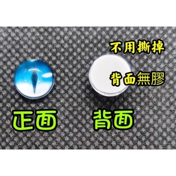 貓眼 貓眼睛 仿真貓眼睛 玻璃貓眼 貓咪眼睛 玻璃眼睛 動物眼睛 彩色眼睛 玩偶眼睛 羊毛氈貓咪眼 手作材料 扭扭棒毛根-細節圖4