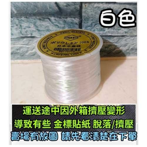 金標日本蠶絲線 水晶線 彈性線 彈力線 蠶絲彈性線 扁線 透明彈力線 串珠線手鏈 串珠 手串 飾品材料-規格圖2