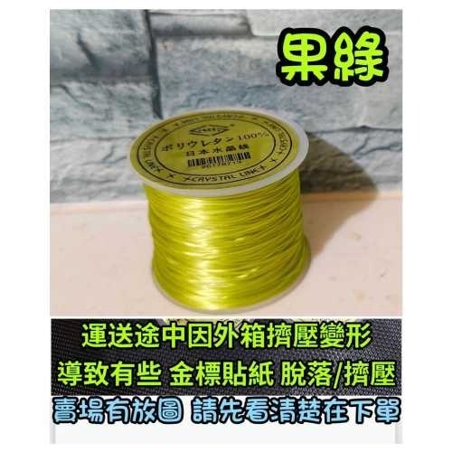 金標日本蠶絲線 水晶線 彈性線 彈力線 蠶絲彈性線 扁線 透明彈力線 串珠線手鏈 串珠 手串 飾品材料-規格圖2