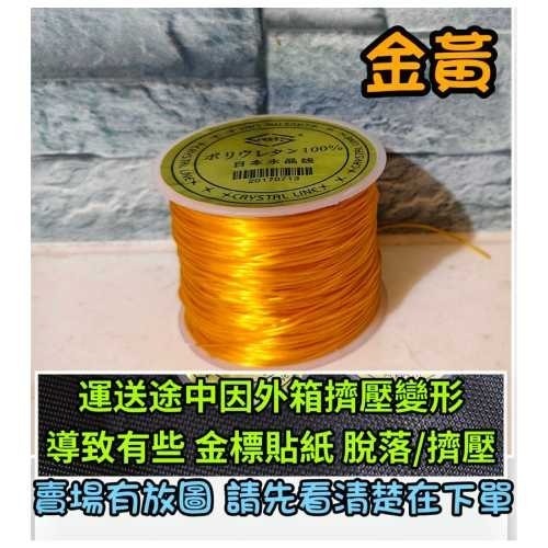 金標日本蠶絲線 水晶線 彈性線 彈力線 蠶絲彈性線 扁線 透明彈力線 串珠線手鏈 串珠 手串 飾品材料-規格圖2
