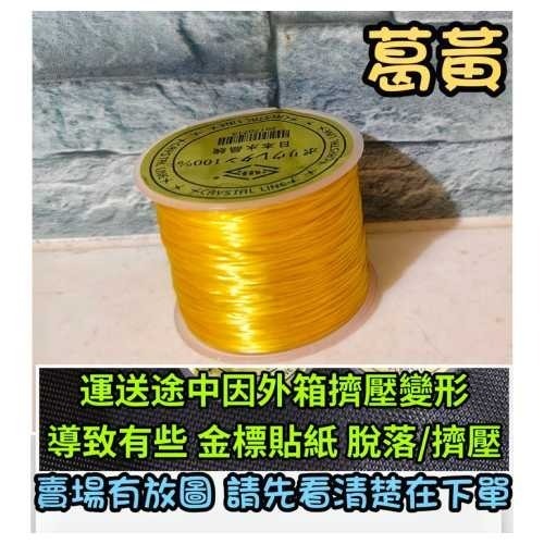 金標日本蠶絲線 水晶線 彈性線 彈力線 蠶絲彈性線 扁線 透明彈力線 串珠線手鏈 串珠 手串 飾品材料-規格圖2