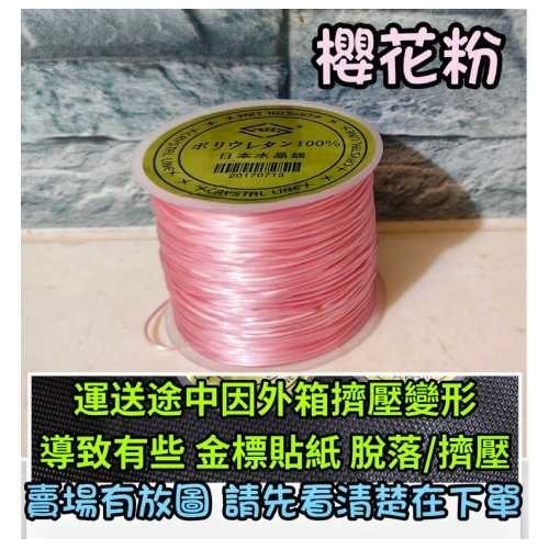 金標日本蠶絲線 水晶線 彈性線 彈力線 蠶絲彈性線 扁線 透明彈力線 串珠線手鏈 串珠 手串 飾品材料-規格圖2