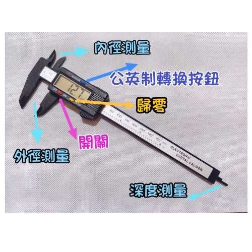 【送2顆電池】數位卡尺 電子游卡尺 電子測量尺 電子尺0-150mm液晶螢幕顯示游標尺 游標卡尺 量尺-細節圖2