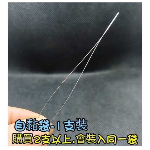 開口針 穿珠針 引針 串珠針 中間開口針 不鏽鋼穿珠針 開口串珠線 串珠引導針-規格圖5