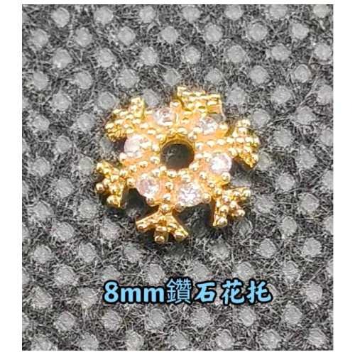 14k金-8mm鑲鑽花托x2片