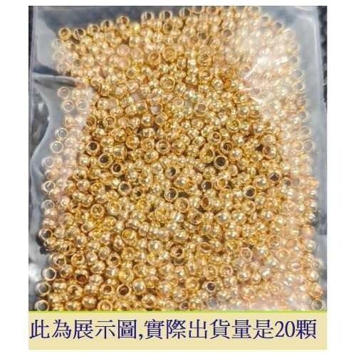 14k金,2mm,x20顆