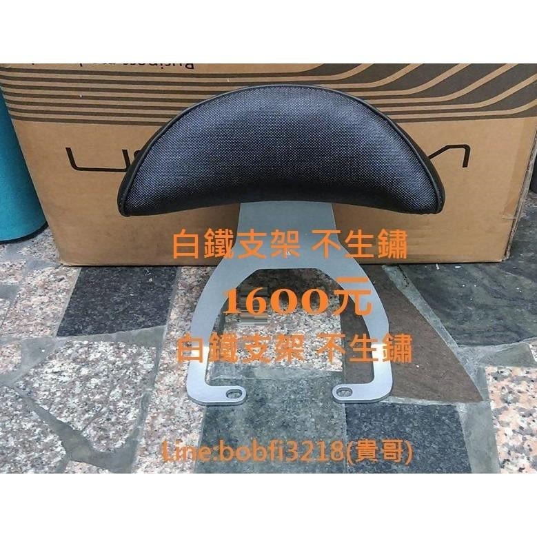 TEB 台中安心後靠背 5mm厚支架 魅力 饅頭 後靠背 英倫 水鑽 消光 施華 果凍 MANY 110 靠背 光陽-細節圖3