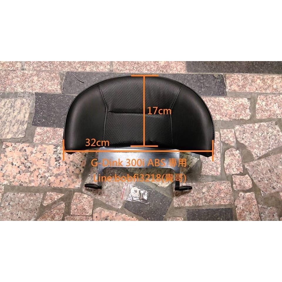 TEB 台中安心後靠背 5mm厚支架 白鐵 不生鏽 加大饅頭 G DINK CT 300 ABS 靠背 後靠背-細節圖5