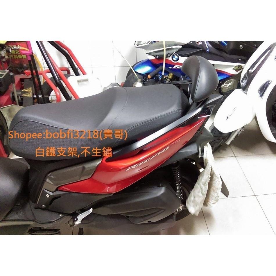 TEB 台中安心後靠背 5mm厚支架 白鐵 不生鏽  kymco 光陽 Racing S 150 125 靠背 雷霆-細節圖6