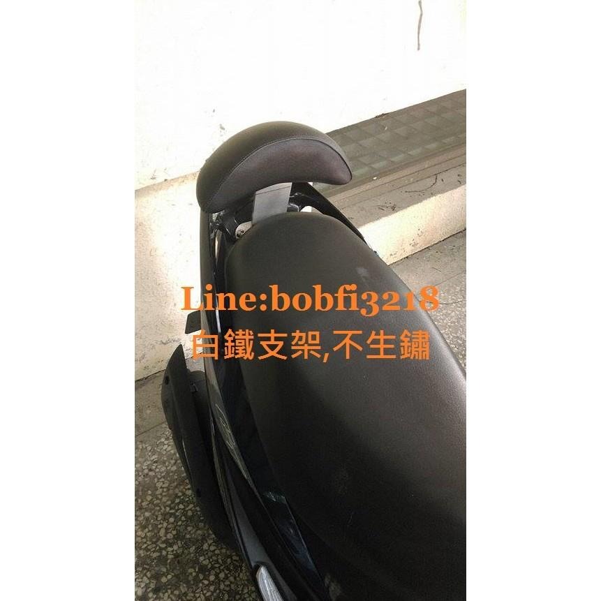TEB 台中安心後靠背 EnMIS 雙火星塞 正304白鐵 5mm支架 新 迪爵 不生鏽 GT 饅頭 胖迪 125 後靠-細節圖6