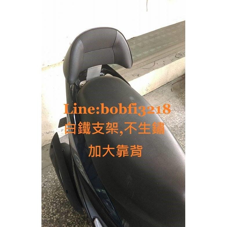 TEB 台中安心後靠背 EnMIS 雙火星塞 正304白鐵 5mm厚支架 新 迪爵 胖迪 GT 125 EVO 後靠背-細節圖5