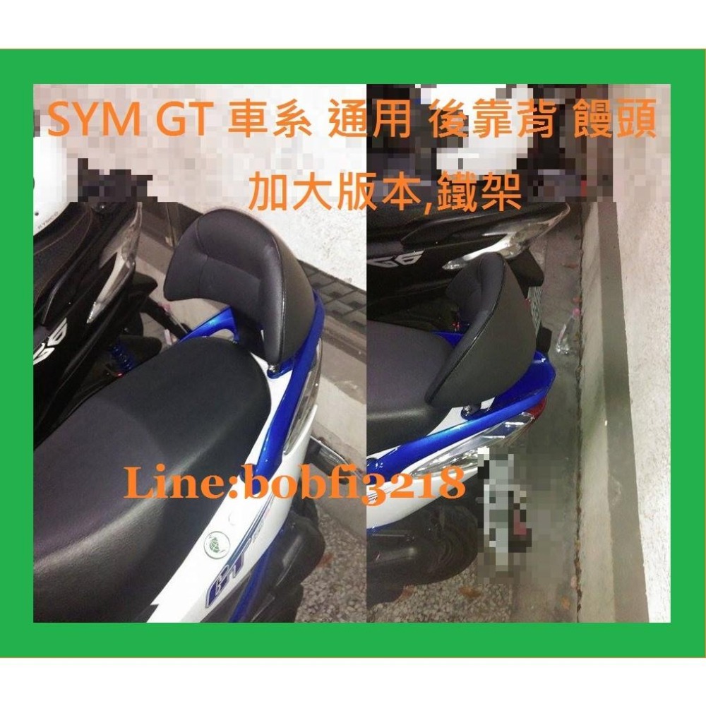 TEB 台中安心後靠背 EnMIS 雙火星塞 正304白鐵 5mm厚支架 新 迪爵 胖迪 GT 125 EVO 後靠背-細節圖7