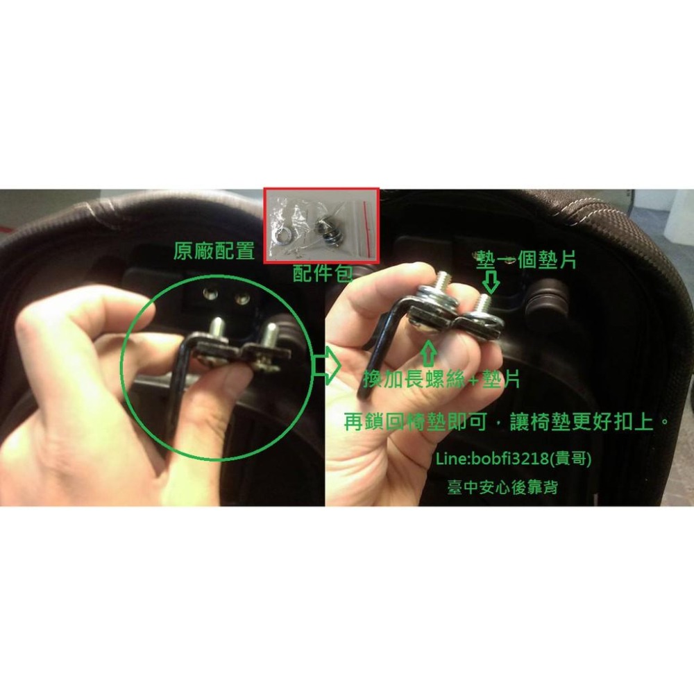 TEB 台中安心後靠背 5mm厚支架 魅力 125 MANY many 羅密歐 靠背 後靠背 魅力125 romeo-細節圖5