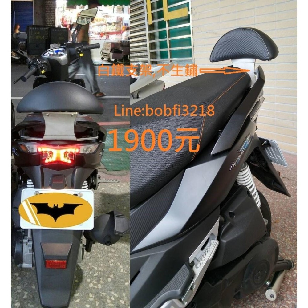TEB 台中安心後靠背 5mm厚支架 白鐵 不生鏽 VJR 125 光陽 靠背 KYMCO ABS vjr125-細節圖3