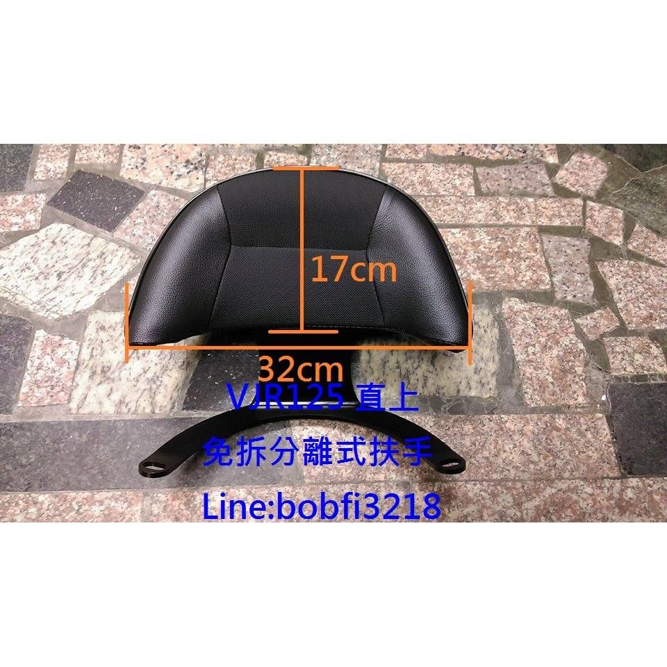 TEB 台中安心後靠背 5mm厚支架 白鐵 不生鏽 光陽 VJR 125 USB 專用款 靠背 abs vjr125-細節圖5