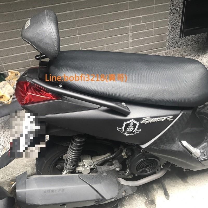 TEB 台中安心後靠背 5mm厚支架 直上原廠饅頭 BWS R YAMAHA 125 大 B 後 大B 背靠 靠背-細節圖4