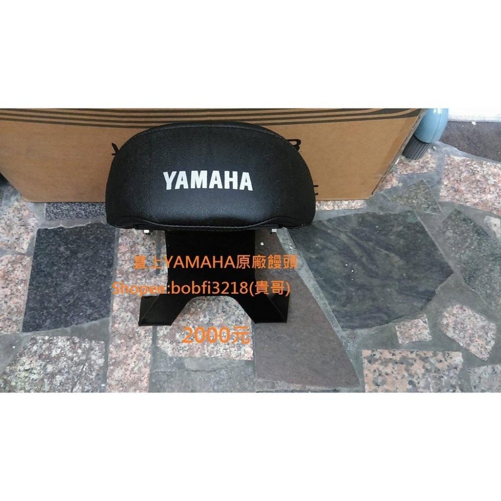 TEB 台中安心後靠背 5mm厚支架 直上原廠饅頭 BWS R YAMAHA 125 大 B 後 大B 背靠 靠背-細節圖5