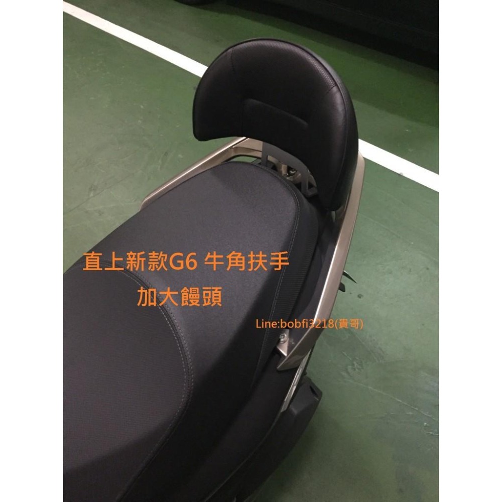 TEB 台中安心後靠背 5mm厚支架 牛角扶手適用 G6 白鐵 不生鏽 加大饅頭 靠背 饅頭 ABS 後靠背-細節圖3