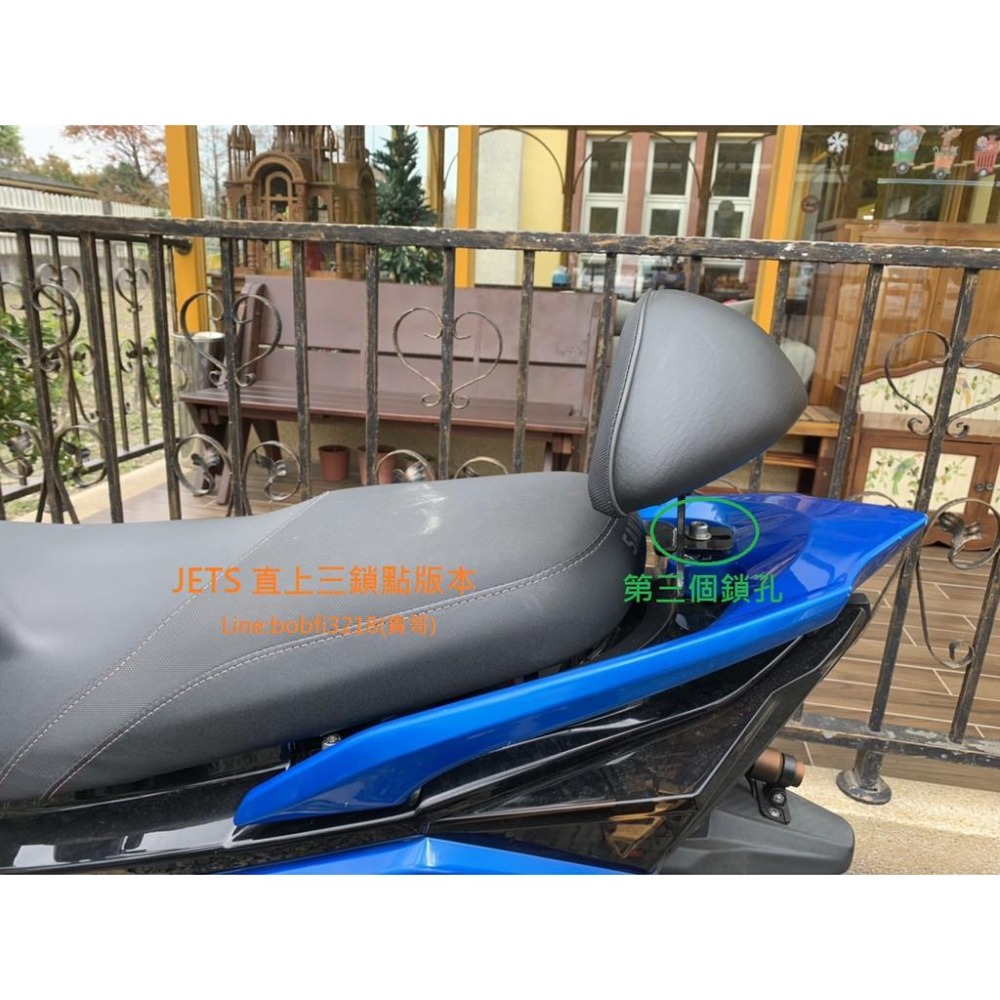 TEB 台中安心後靠背 5mm厚支架 SL 直上三鎖孔 SR 白鐵 不鑽孔 SYM 三陽 JET S jets 靠背-細節圖2