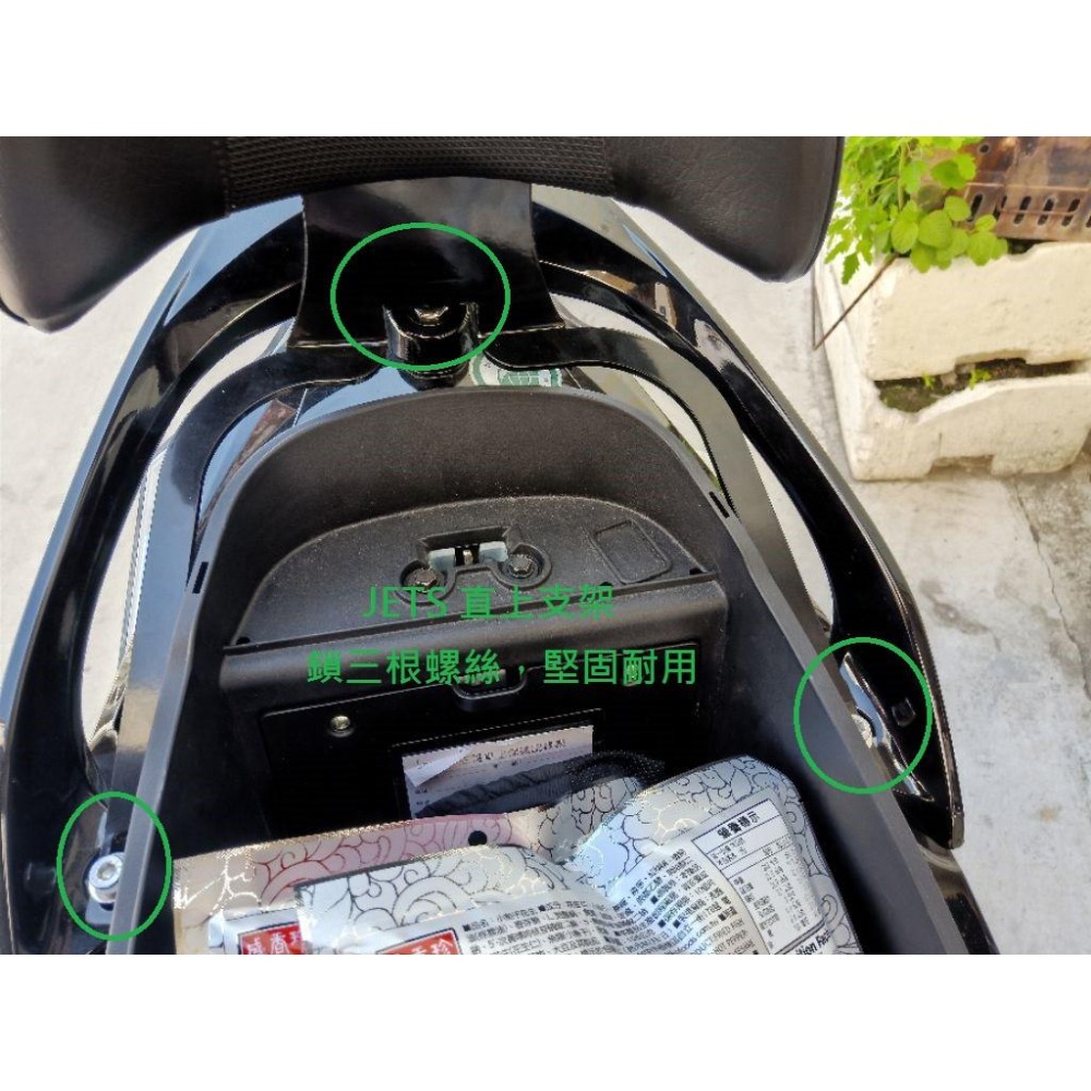 TEB 台中安心後靠背 5mm厚支架 SL 直上三鎖孔 SR 白鐵 不鑽孔 SYM 三陽 JET S jets 靠背-細節圖3