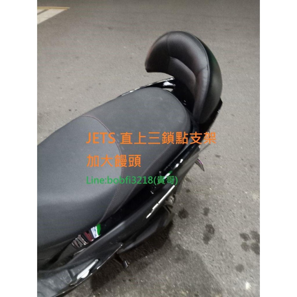 TEB 台中安心後靠背 5mm厚支架 SL 直上三鎖孔 SR 白鐵 不鑽孔 SYM 三陽 JET S jets 靠背-細節圖5