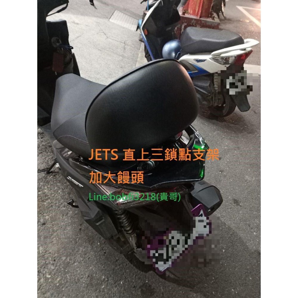 TEB 台中安心後靠背 5mm厚支架 SL 直上三鎖孔 SR 白鐵 不鑽孔 SYM 三陽 JET S jets 靠背-細節圖6