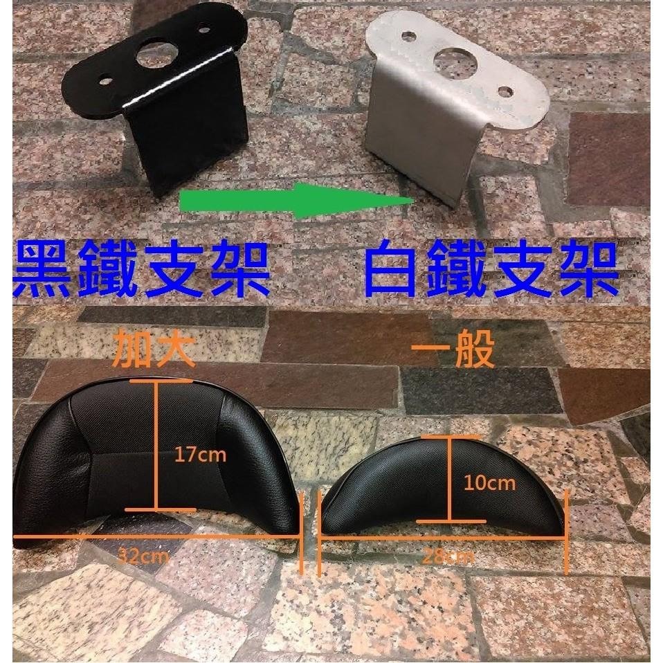 TEB 台中安心後靠背 5mm厚支架 白鐵 不生鏽 AEON 宏佳騰 Elite 250 300 後靠背 靠背 饅頭-細節圖6