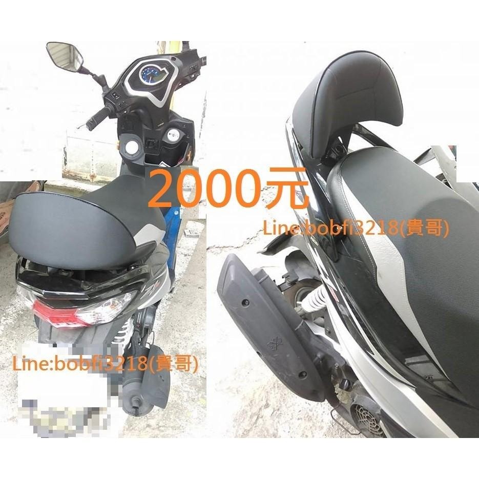 TEB 台中安心後靠背 5mm厚支架 免鑽孔 白鐵 不生鏽 Z1 饅頭 5mm厚 SYM 後 靠背 三陽 後靠背-細節圖4