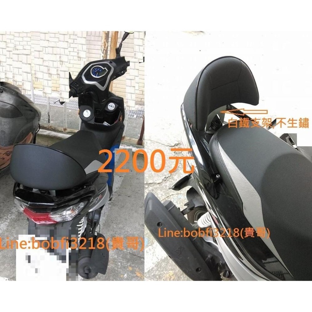 TEB 台中安心後靠背 5mm厚支架 免鑽孔 白鐵 不生鏽 Z1 饅頭 5mm厚 SYM 後 靠背 三陽 後靠背-細節圖5