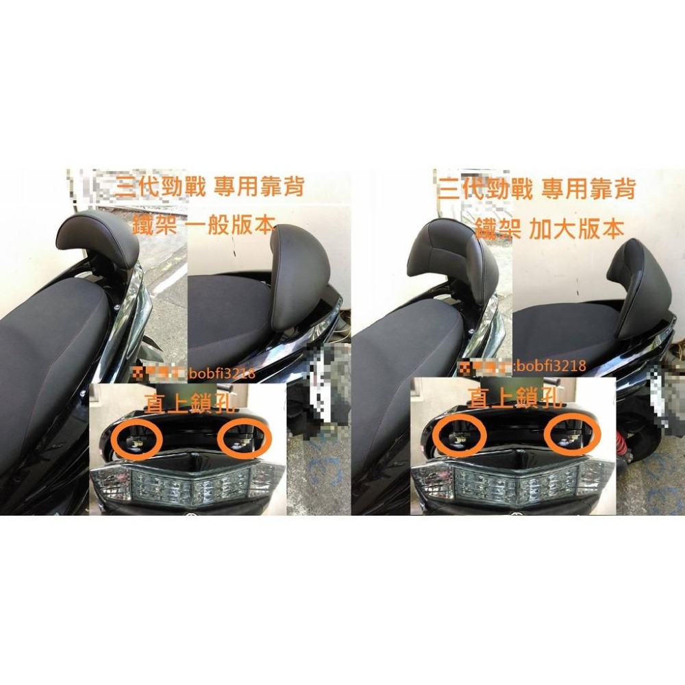 TEB 台中安心後靠背 5mm厚支架 白鐵 不生鏽 後靠背 二 三 四代 四代勁戰 三代勁戰 勁戰 競戰 靠背 饅頭-細節圖4