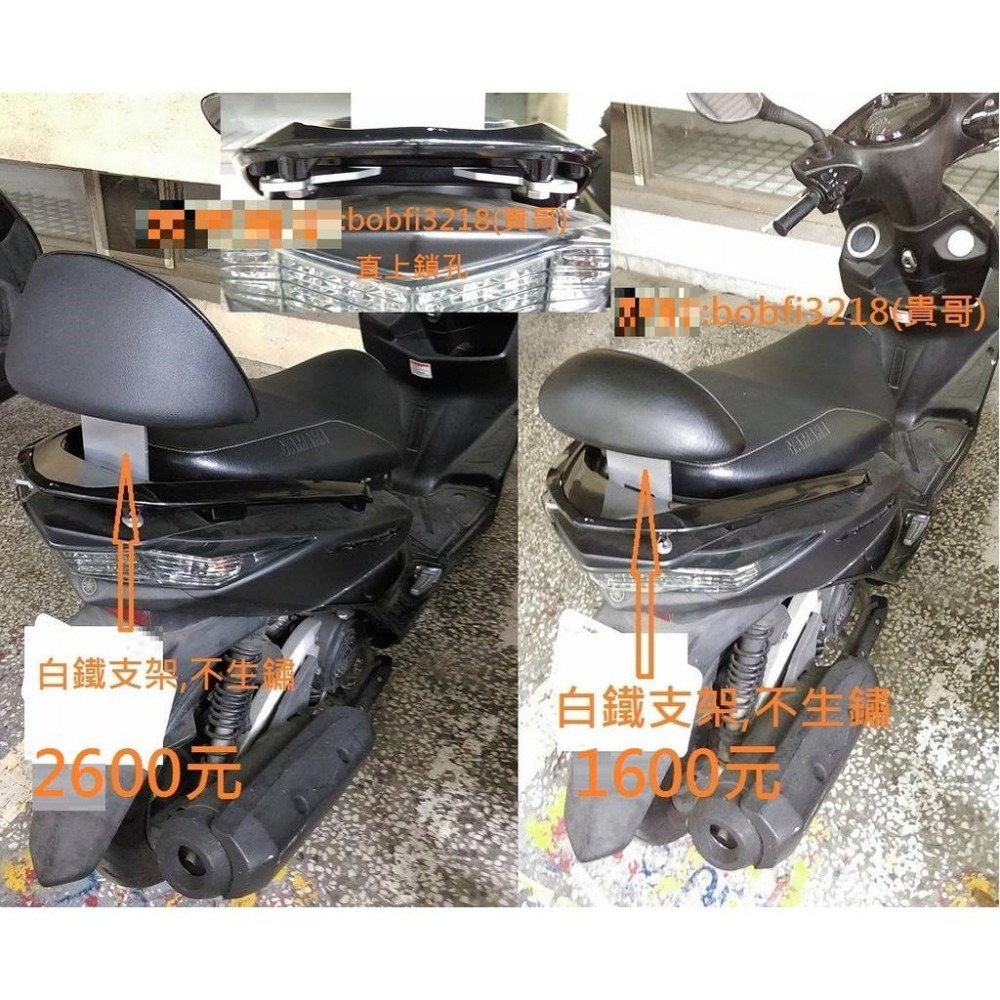 TEB 台中安心後靠背 5mm厚支架 白鐵 不生鏽 後靠背 二 三 四代 四代勁戰 三代勁戰 勁戰 競戰 靠背 饅頭-細節圖6