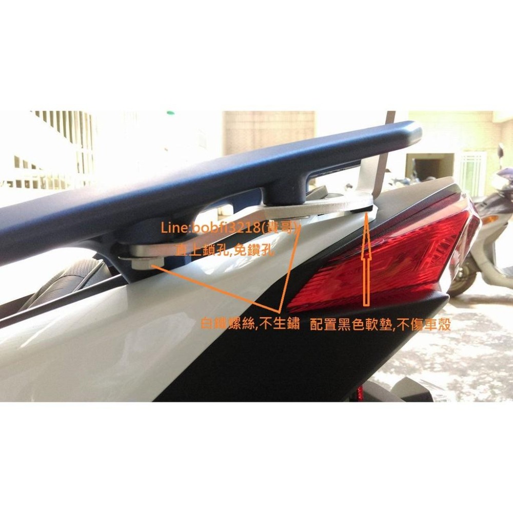 TEB 台中安心後靠背 5mm厚支架 白鐵 不生鏽 Force 四孔 鎖四根螺絲 YAMAHA 後靠背 force 靠背-細節圖4