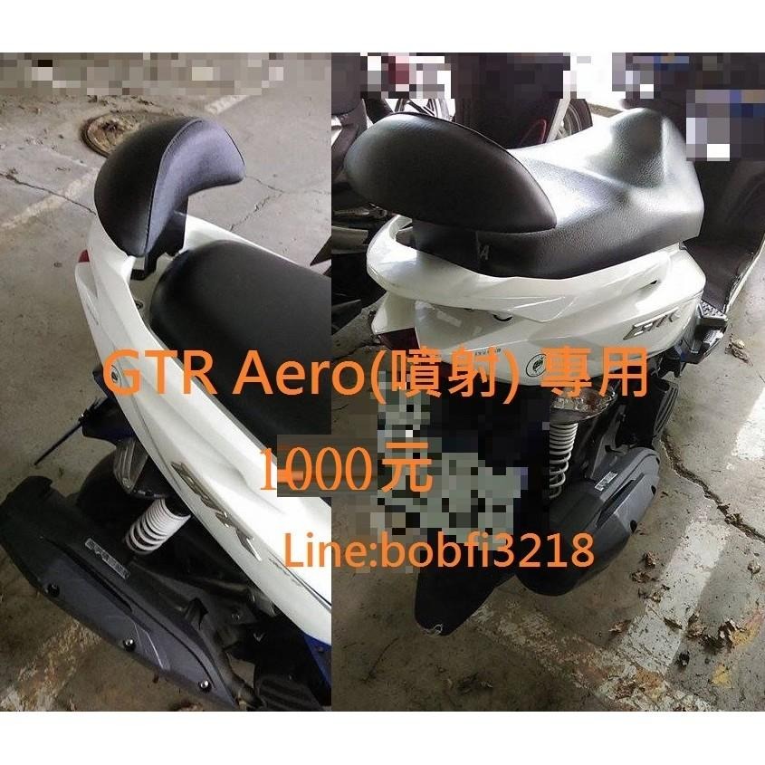 TEB 台中安心後靠背 5mm厚支架 加大饅頭 白鐵支架 不生鏽 Yamaha GTR 噴射 AERO 後 靠背-細節圖3