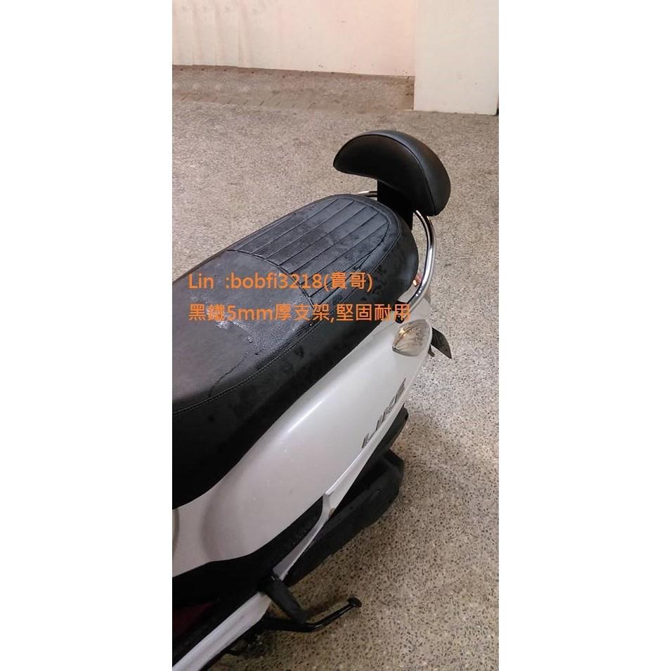 TEB 台中安心後靠背 5mm厚支架 加寬支架 白鐵 KYMCO LIKE 光陽 125 150 饅頭 靠背-細節圖5