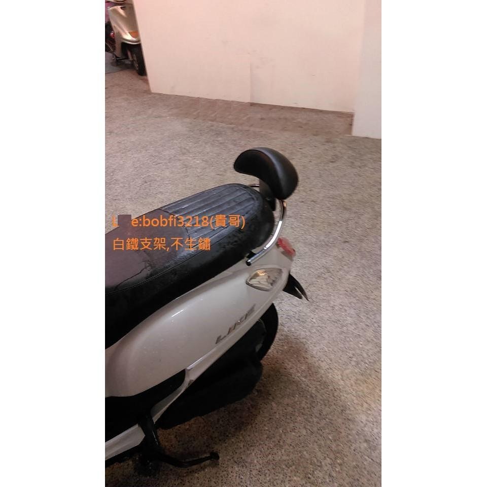 TEB 台中安心後靠背 5mm厚支架 加寬支架 白鐵 KYMCO LIKE 光陽 125 150 饅頭 靠背-細節圖7