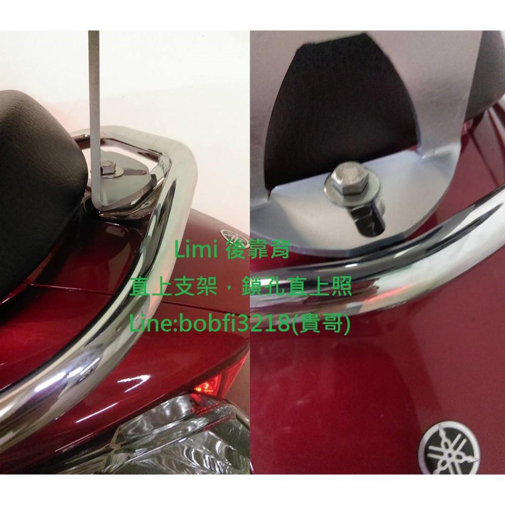 TEB 台中安心後靠背 5mm厚支架 YAMAHA LIMI 115 靠背  直上 堅固耐用 市售最厚5mm支架-細節圖5