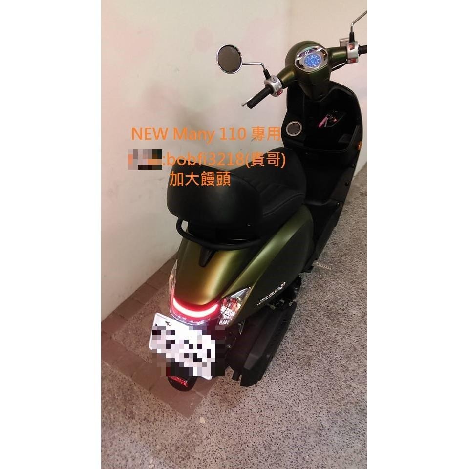 TEB 台中安心後靠背 5mm厚支架 白鐵支架 魅力 饅頭 後靠背 125 MANY 110 靠背 光陽 六期-細節圖6