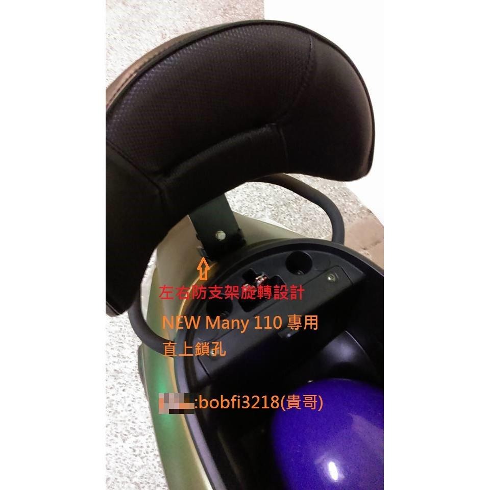 TEB 台中安心後靠背 5mm厚支架 白鐵支架 魅力 饅頭 後靠背 125 MANY 110 靠背 光陽 六期-細節圖7