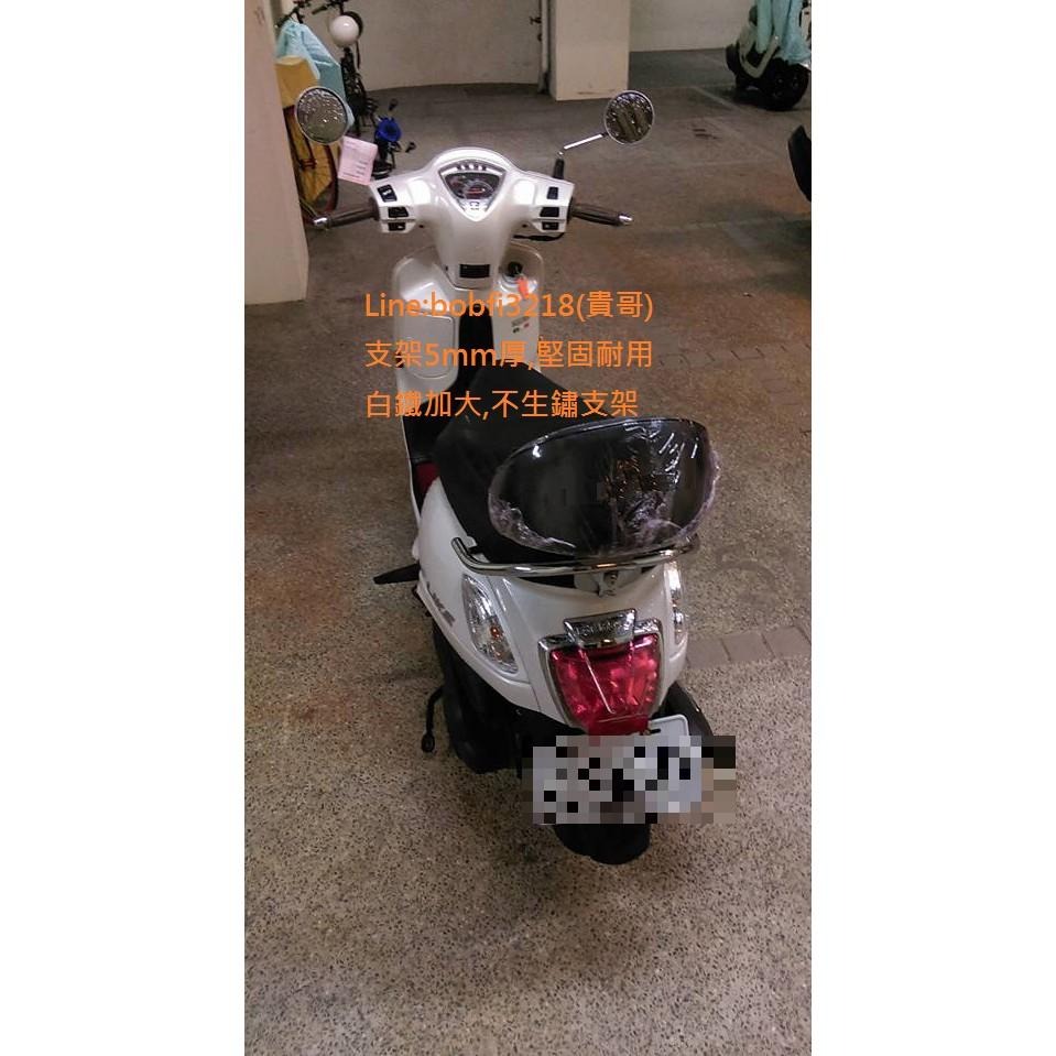 TEB 台中安心後靠背 5mm厚支架 酒紅加大饅頭 加寬支架 白鐵 LIKE 光陽 125 150 饅頭 背靠 靠背-細節圖6