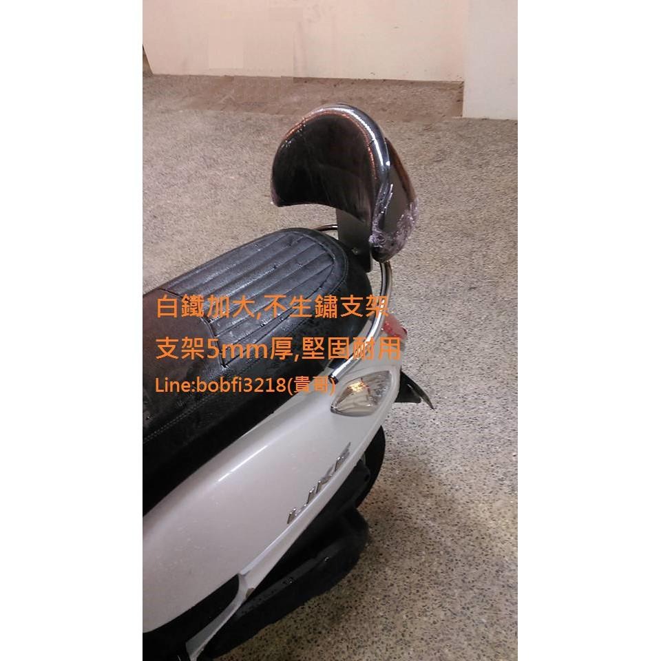 TEB 台中安心後靠背 5mm厚支架 酒紅加大饅頭 加寬支架 白鐵 LIKE 光陽 125 150 饅頭 背靠 靠背-細節圖7
