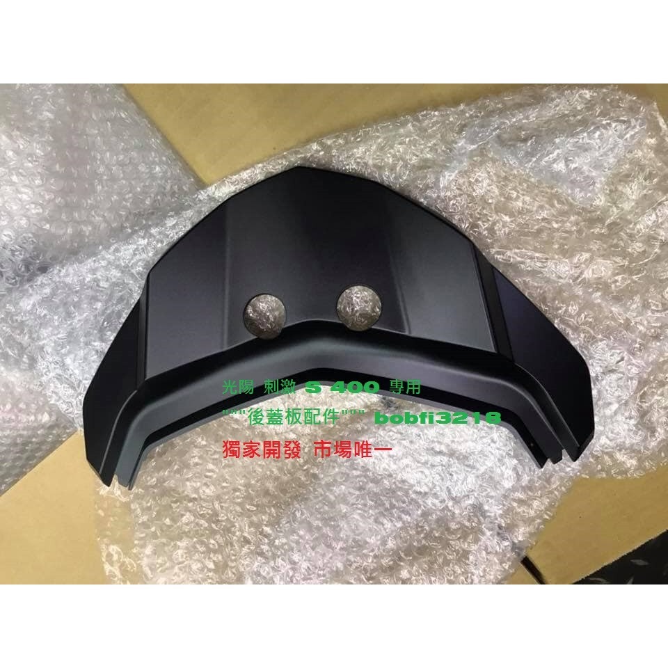 TEB 台中安心後靠背 Xciting S 400 刺激 400 S 光陽 後靠背 饅頭 靠背 tcs 不鏽鋼5mm厚-細節圖6