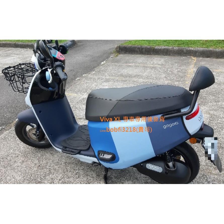 TEB 台中安心後靠背  VIVA XL 5mm厚支架 gogoro 後 靠背 饅頭 SUPERFAST-細節圖3