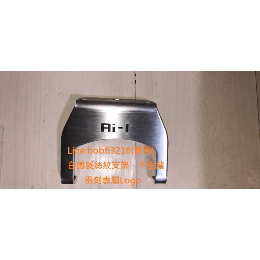 TEB 台中安心後靠背 5mm厚支架 雷刻Ai1 白鐵 不生鏽 ai 1 ai-1 comfort Ultra 靠背 饅-細節圖4