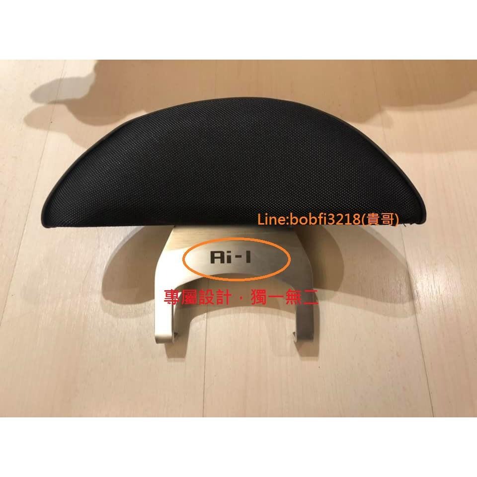 TEB 台中安心後靠背 5mm厚支架 雷刻Ai1 白鐵 不生鏽 ai 1 ai-1 comfort Ultra 靠背 饅-細節圖5