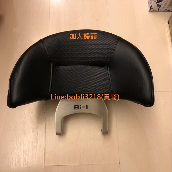 TEB 台中安心後靠背 5mm厚支架 雷刻Ai1 白鐵 不生鏽 ai 1 ai-1 comfort Ultra 靠背 饅-細節圖6