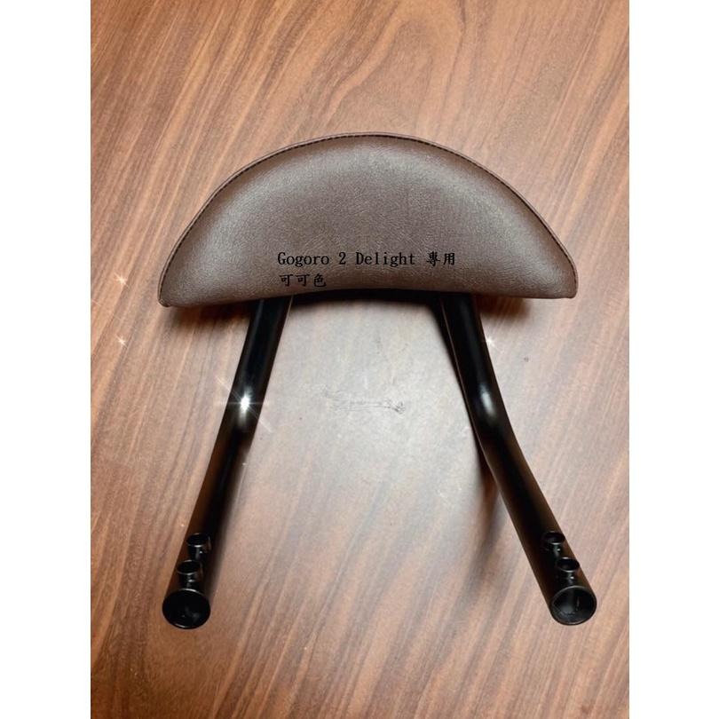TEB 台中安心後靠背 5mm厚支架 gogoro 2 ABS 後 靠背 s2 Delight 咖啡 gogoro2-細節圖2
