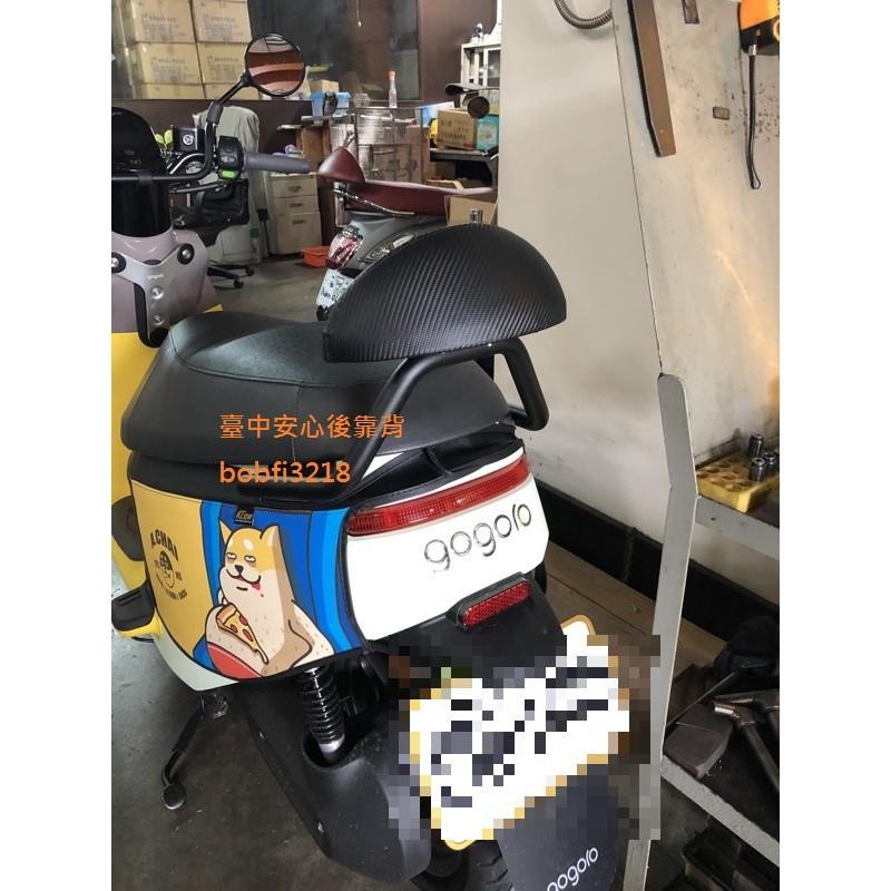 TEB 台中安心後靠背 SUPERFAST 系列+一般靠背 VIVA XL gogoro 3 後 靠背 gogoro3-細節圖6