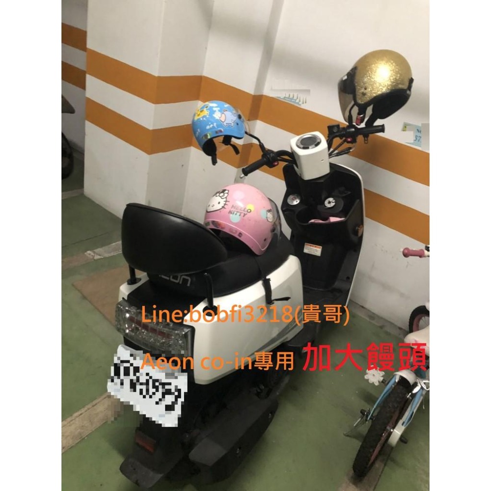 TEB 台中安心後靠背 5mm厚支架 AEON 宏佳騰 coin 加大饅頭 125 110 專用 靠背 饅頭-細節圖3