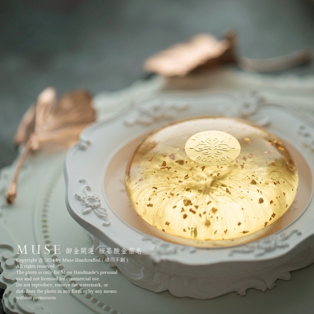繆司手創【御金開運／富貴平安．胺基酸金箔皂】弱酸性，無皂鹼，無皂鹼，無矽靈，零皂垢，手工皂，洗臉皂，洗髮皂，金箔皂-細節圖3