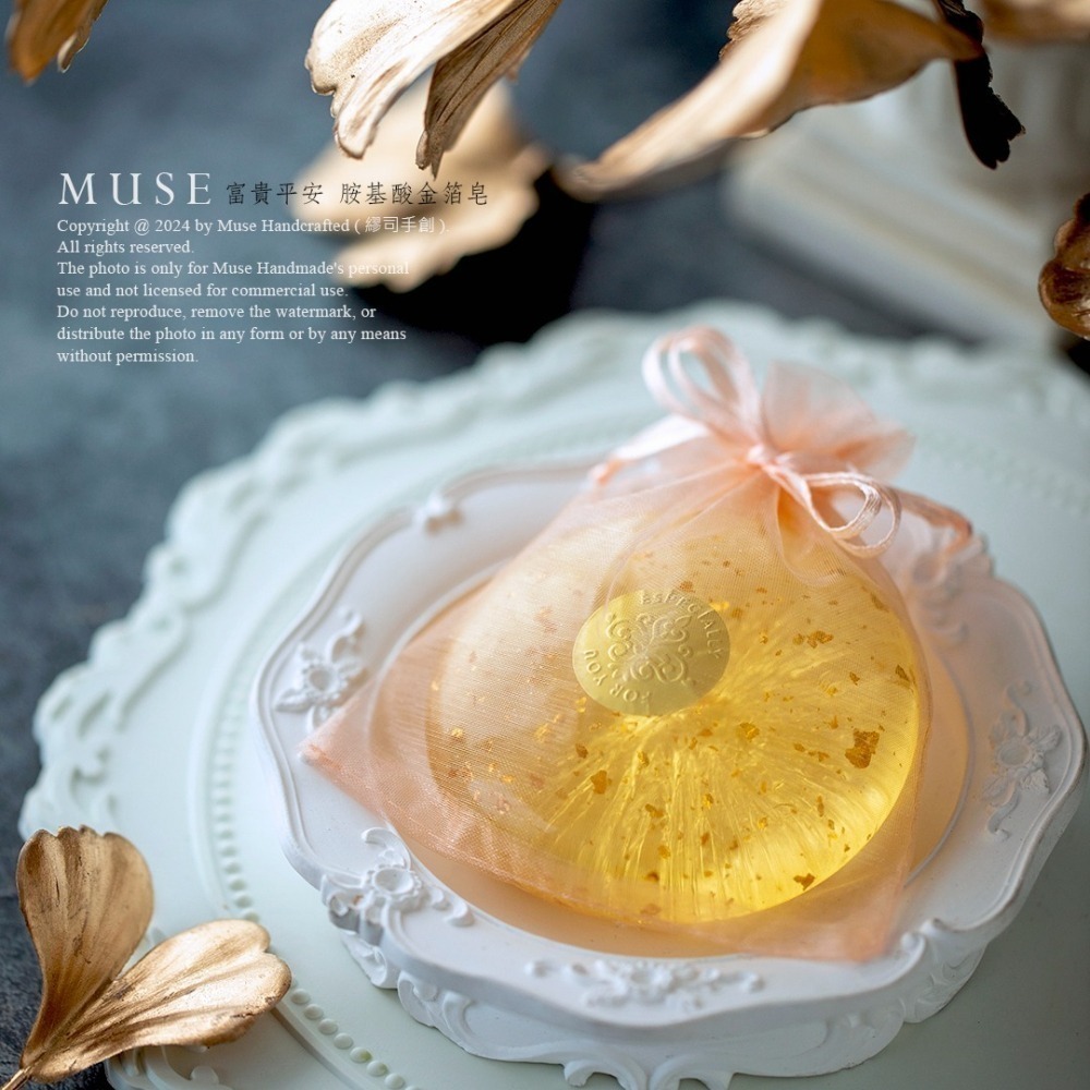 繆司手創【御金開運／富貴平安．胺基酸金箔皂】弱酸性，無皂鹼，無皂鹼，無矽靈，零皂垢，手工皂，洗臉皂，洗髮皂，金箔皂-細節圖5